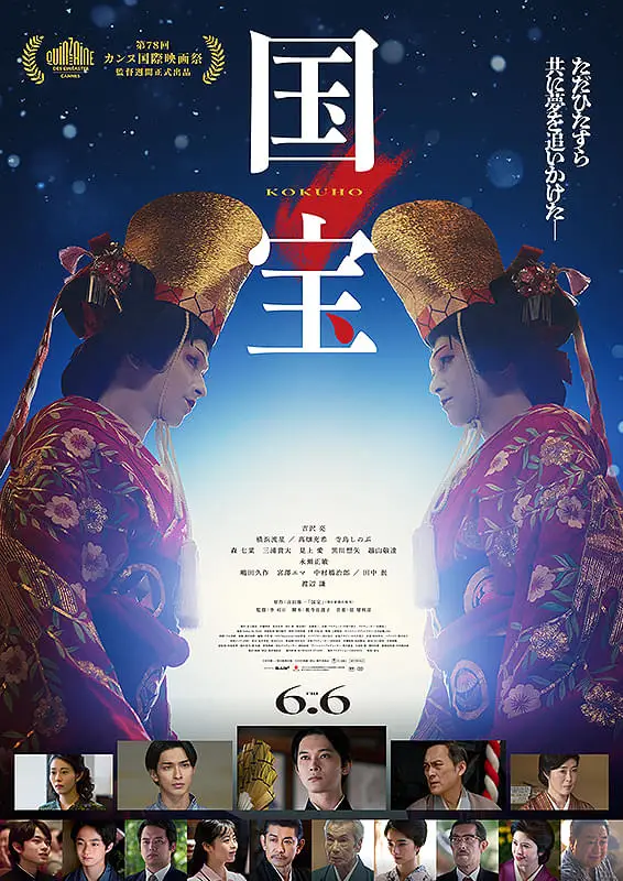 『国宝』から『鬼滅の刃』まで！2025年映画ヒットの裏側は”原作力”と”俳優力”の融合だった