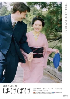 鬼滅の禰豆子から朝ドラ『ばけばけ』ヒロインへ——ネクストブレイク女優・髙石あかりとは？