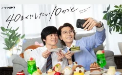 風間俊介×庄司浩平に沼る人続出！「40までにしたい10のこと」がBL苦手層にまで爆発的ヒットした理由