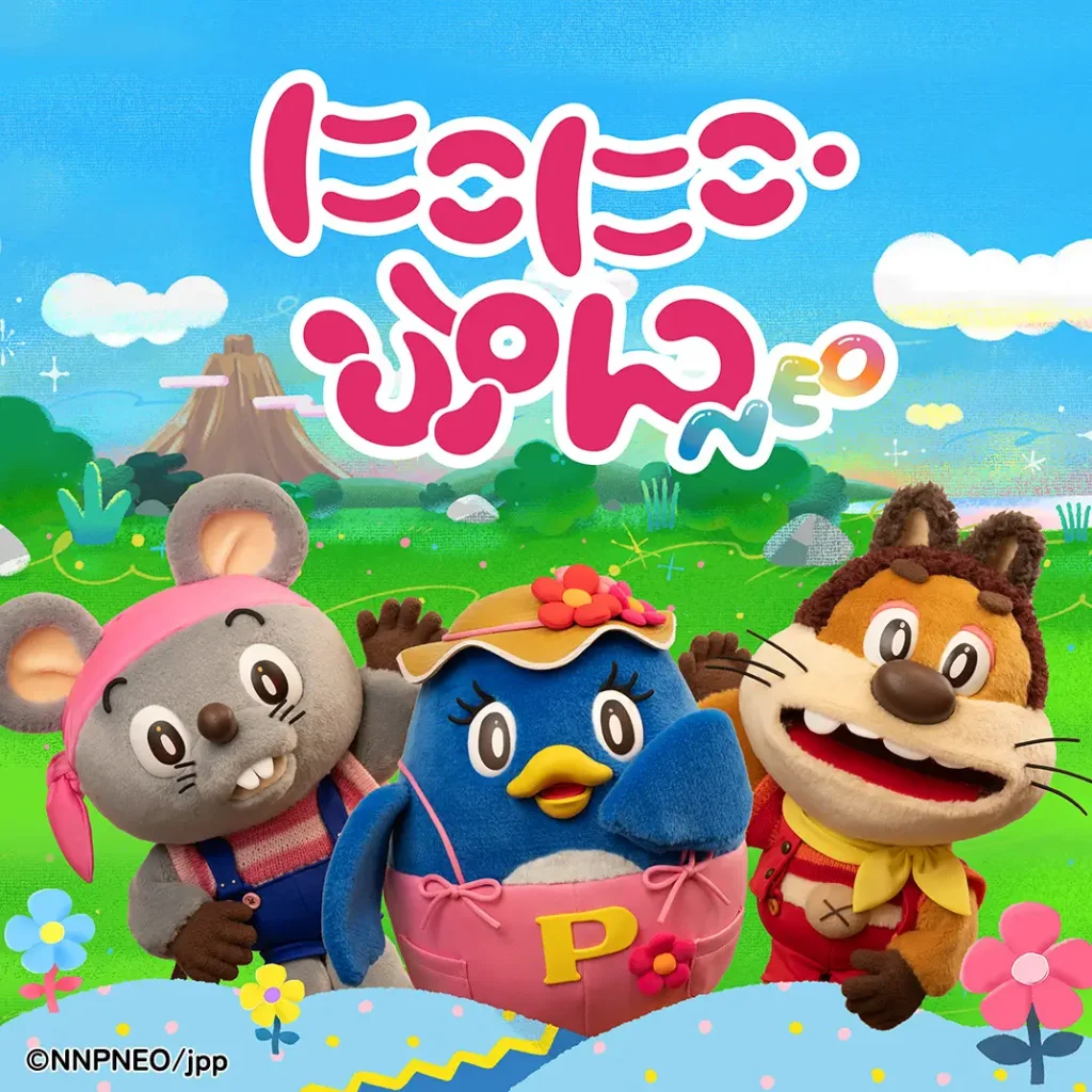 「じゃじゃまる、ぴっころ、ぽろり！」令和に復活！反響と『にこにこ、ぷんNEO』が世代を超えて愛される理由