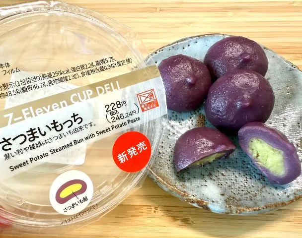 【セブン】「さつまいもっち」を食べてみた!もっちり食感と濃厚いも餡は少量でも大満足