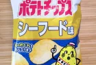 【実食レポ】しゃりしゃり×クリーミー！ファミマ新作「パインオレンジフラッペ」は爽やかご褒美ドリンクだった