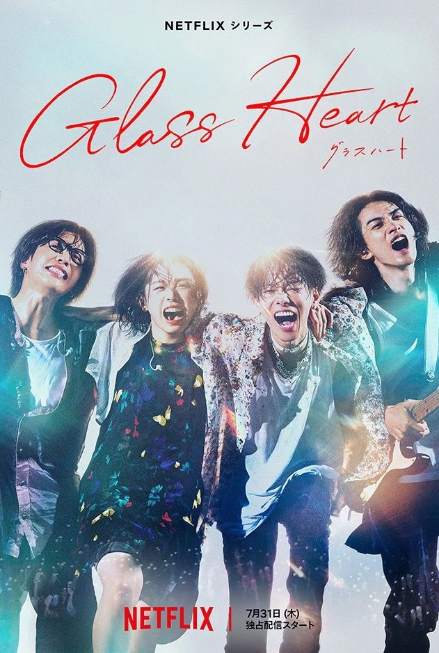 佐藤健主演『グラスハート』—TENBLANKは1年以上の猛練習から生まれた“リアルバンド”だった