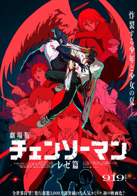 MAPPA × 吉原達矢監督の覚悟。“破滅的ロマンス”で挑む『チェンソーマン レゼ篇』とは？