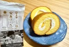 【実食レビュー】ファミマ限定『安食ロール』は専門店級？想像以上のクオリティだった件。