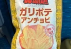 【レビュー】秋限定「さつまりこ焼きいも」今年も登場！2025の販売期間はいつまで？