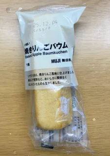 【実食レビュー】無印良品の「焼きりんごバウム」は本当に美味しい？10回リピした私がおすすめポイントを語る