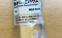 【実食レビュー】無印良品の「焼きりんごバウム」は本当に美味しい？10回リピした私がおすすめポイントを語る