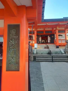 【十種の福を授かる？】神楽坂の毘沙門天「善國寺」の楽しみ方レポ！嵐ファン聖地巡礼から御朱印集めまで