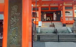 【十種の福を授かる？】神楽坂の毘沙門天「善國寺」の楽しみ方レポ！嵐ファン聖地巡礼から御朱印集めまで