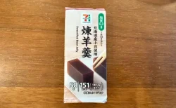 【実食】セブン「煉羊羹」はなぜ人気？105円で買える“上品な甘さ”を徹底レビュー