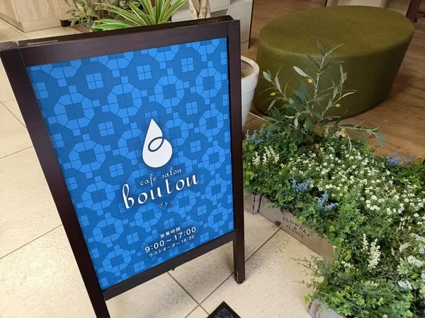 【駅徒歩1分】神楽坂の隠れ家カフェ「Bouton」で過ごす、心安らぐ時間