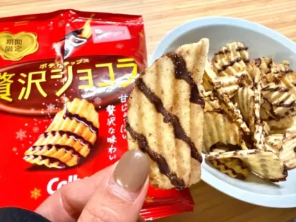 待ってました！カルビー秋冬の風物詩「贅沢ショコラ」の販売期間は？甘じょっぱ好きが本音レビュー