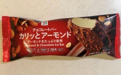 リピ5回！セブン「カリッとアーモンド」食べてみた！バニラとチョコの黄金バランスがたまらない