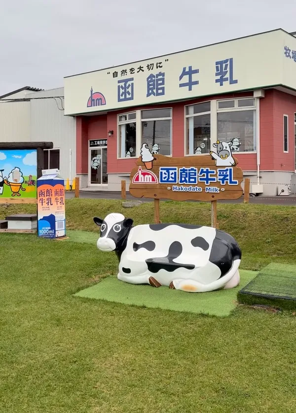 「函館牛乳 あいす118」体験レポ！絶景と濃厚ソフトに癒される！