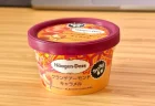 ハーゲンダッツの新作が罪深い！クランチアーモンドキャラメルを食べて感じた香ばしさと濃厚キャラメルの誘惑