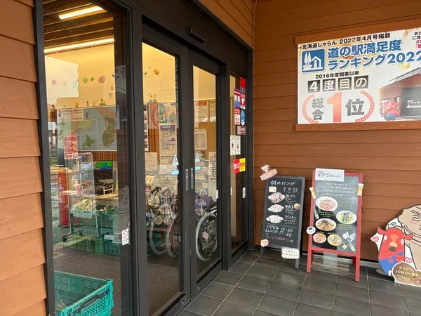 【体験レビュー】北海道、道の駅ランキング1位の実力は?「みそぎの郷 きこない」を解説!