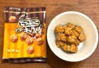 見た目は富士山、味はどう？キットカット「ブルーベリーチーズケーキ味」を正直レビュー！