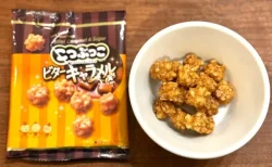 ビターキャラメル風味のこつぶっこはやみつき注意？甘じょっぱい系おやつ好き必見！