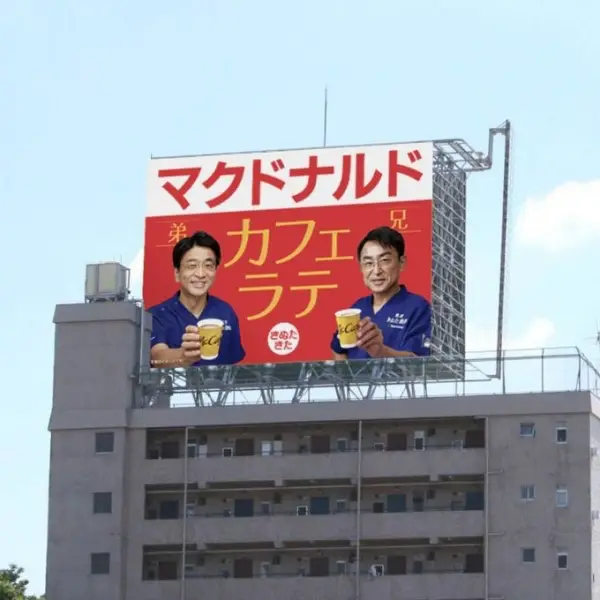 きぬた歯科×マクドナルド「CV：？？？」匂わせで話題　最新CM投稿に「イケボの無駄遣い」「ツッコミどころがすごい」