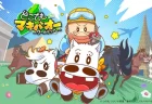 妹・マキバコ参戦！『どこでもマキバオー』新章、声優・大谷育江など、オリジナルキャストが続投でファン歓喜