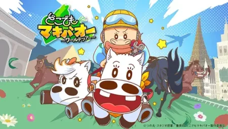 妹・マキバコ参戦！『どこでもマキバオー』新章、声優・大谷育江など、オリジナルキャストが続投でファン歓喜