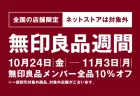 国民民主党が”ポイ活政党”に？「こくみんクラブ」で支持拡大を狙う玉木代表の秘策と課題とは