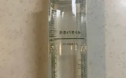 べたつきは？クレンジング力は？無印良品「ホホバオイル」のリアルな使用感と注意点