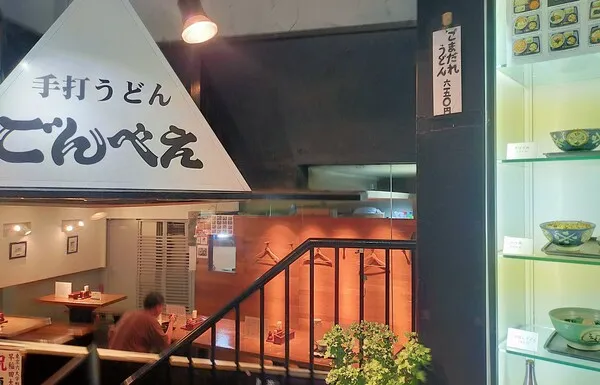 早稲田「ごんべえ」は本当に安くて美味しい？行列のできる老舗うどん屋をレビュー
