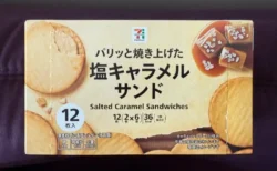 セブンプレミアム塩キャラメルサンドのパッケージ写真