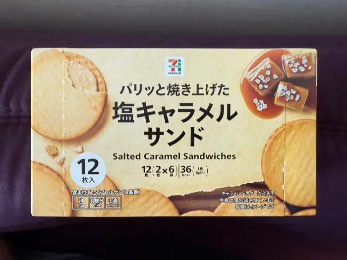 【実食レビュー】セブンプレミアム「塩キャラメルサンド」は買い?味・食感・コスパを正直に解説!