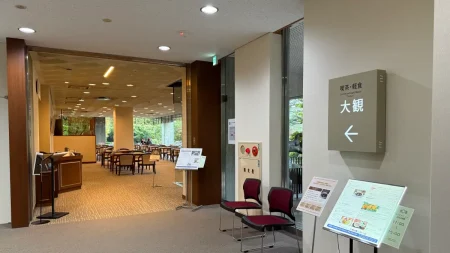 足立美術館のレストラン「大観」でランチしてみた！日曜の混雑状況や実際の待ち時間と食事の感想を紹介