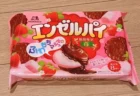 新作エンゼルパイ＜苺＞を正直レビュー。冷やした「パリふわ」食感が子どもにも大好評！