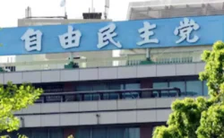 斉藤りえ氏の経歴を解説　立憲から離党後自民へ。衆議院比例に自民公認出馬で賛否の声