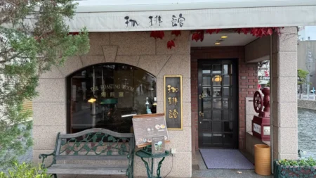 松江散策で疲れたらここ。川辺のレトロ喫茶『珈琲館 京店店』でゆっくりランチレポ