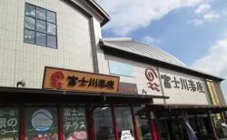 【レビュー】25周年の「道の駅 富士川楽座」は富士山を望むアミューズメントパークだった！