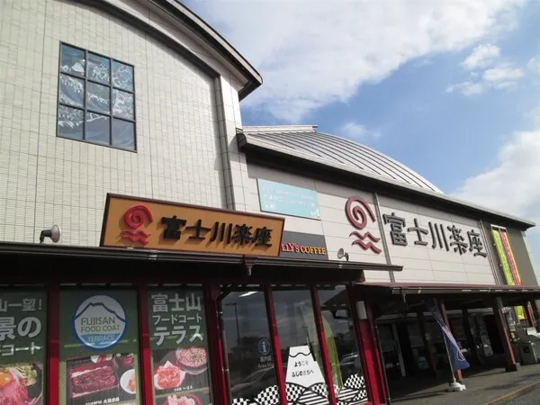 【レビュー】25周年の「道の駅 富士川楽座」は富士山を望むアミューズメントパークだった!