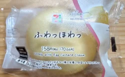 【セブン新作】ふわっほわっを食べてみた！軽すぎるたまごカステラが幸せすぎる