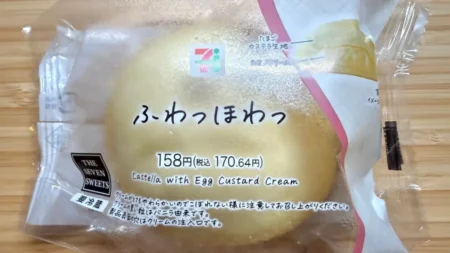 【セブン新作】ふわっほわっを食べてみた!軽すぎるたまごカステラが幸せすぎる