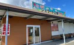 【実食レポ】笠岡ベイファーム隣の絶品ジェラート「happy」！野菜フレーバーってどんな味？