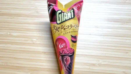 【期間限定】ジャイアントコーン「大人のショコラベリー」を食べてみた！ラズベリーの酸味が絶妙