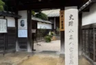朝ドラで話題！小泉八雲旧居を実際に訪問してみた。所要時間と見どころを写真でレポート