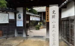 朝ドラで話題！小泉八雲旧居を実際に訪問してみた。所要時間と見どころを写真でレポート