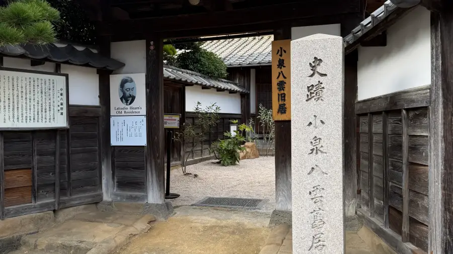 朝ドラで話題!小泉八雲旧居を実際に訪問してみた。所要時間と見どころを写真でレポート