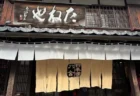 【近江八幡グルメ】観光ついでの軽食に最適。京の加悦寿司の〆鯖寿司のイートイン体験記!