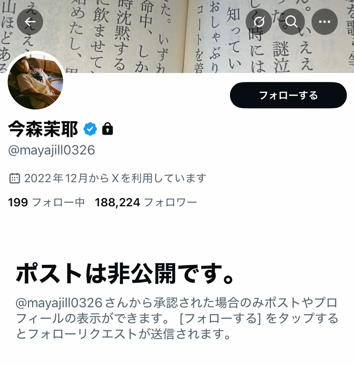 今森茉耶(19)飲酒で降板。契約解除にX鍵アカ、インスタ全消しで「フォローしとけば良かった‥」今後どうなる？
