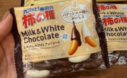 冬限定『亀田の柿の種 ミルク＆ホワイトチョコ』が今年も発売！甘じょっぱさのバランスが最高でした