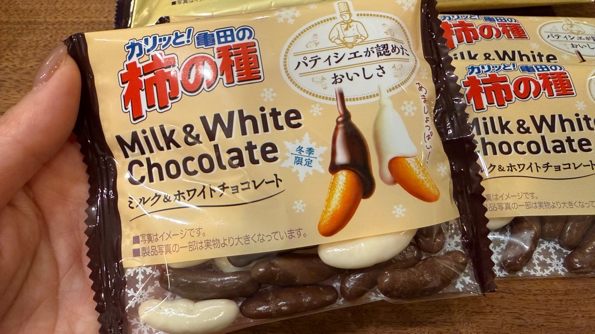 冬限定『亀田の柿の種 ミルク&ホワイトチョコ』が今年も発売!甘じょっぱさのバランスが最高でした