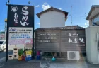 【実食レポ】笠岡ラーメン「八楽笑」は本当にウマい？噂の店を徹底レビュー！