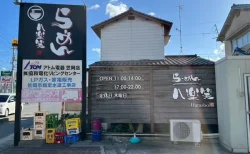 【実食レポ】笠岡ラーメン「八楽笑」は本当にウマい？噂の店を徹底レビュー！